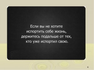 Как быть, если неприятный человек испортил любимый чат?