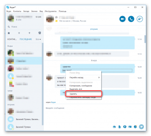 Как одним файлом выгрузить из Skype диалог с нейронкой Bing?