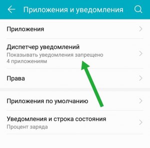 Как отключить уведомления и заблокировать контакт на Ютубе?