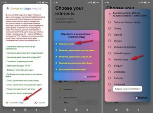 Тик ток мод версия 33. Регион в тик токе. Как изменить регион в тик токе. Тик ток мод. Как в титоке поменять регион.