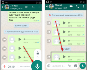 Почему голосовое сообщение Whatsapp быстро говорит, что делать?