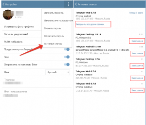 Почему в Телеграм может быть активными два устройства?
