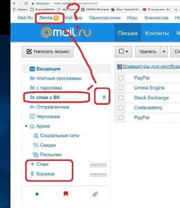 Как удалить в почте mail папки Социальные сети, Чеки, созданные автоматом?