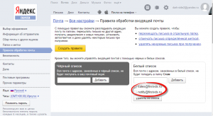 Почему почтовые программы mail и Яндекс требуют номер телефона?