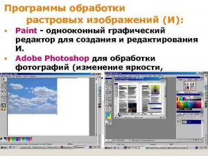 Какие программы использовать для создания и редактирования фотографий?