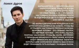 Павел Дуров кто по вероисповеданию, буддист?