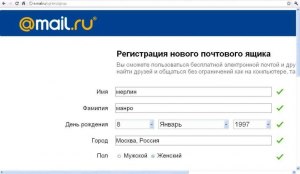 НГС Почта - что за сервис? Как зарегистрировать? Как войти?