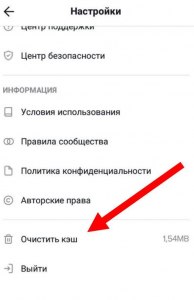 Перезагружается телефон при просмотре Тик Ток, что делать?