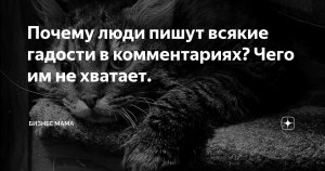 Как найти того, кто пишет гадости тебе в соцсетях?