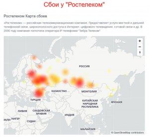 В Ростелеком проблемы с доступом в интернет 23 мая 2023г что случилось?