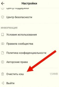 Как очистить избранное в Тик Ток быстро?