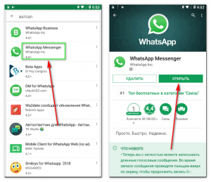 Почему WhatsApp перестал устанавливаться на компьютер?