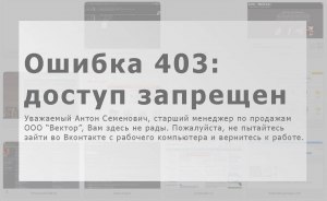 Что означает ошибка "403 Forbidden" при попытке входа на сайт?