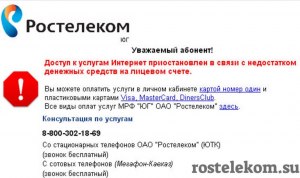 Почему плохо работает интернет Ростелеком 07.05.2023?