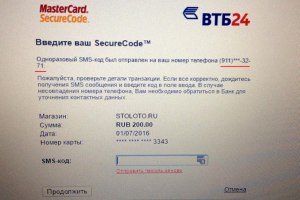 Звонок из банка ВТБ(+79853328243) по Wats App. Можно ли доверять?