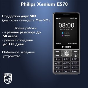 Как скачать приложения на Philips xenium e127?