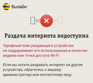 Почему сотовые операторы стали запрещать бесплатную раздачу интернета?