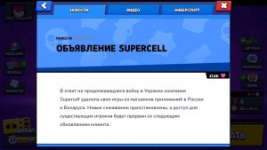 Игру Бравл Старс заблокировали в России? Почему? Когда заработает?