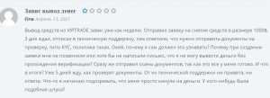 Сайт millioner-hot.ru платит или лохотрон? Кто выводил оттуда деньги?