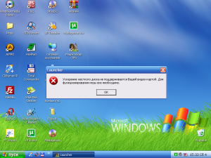 Как решить проблему с запуском игры на Windows XP
