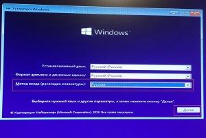 Как установить Windows 10 на ноутбук, который не соответствует требованиям?
