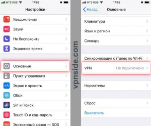 Как настроить vpn на iphone x?