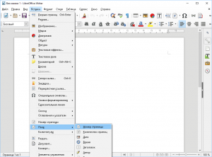 Как в программе LibreOffice вставить номер страницы?