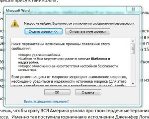 Макрос не найден или отключен по соображениям безопасности — что это?