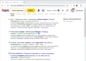 Почему в поисковике Яндекса начало выскакивать "А вы не робот?" (См. Фото)?