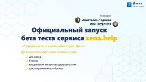 Кто проходил курс по Яндекс Дзену Rerzen 4.0?