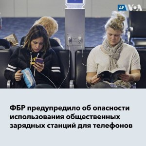 Хакеры могут взломать гаджеты через USB-зарядки?