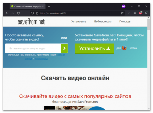 Почему не получается скачать видео с Ютуба при помощи SaveFrom.net?