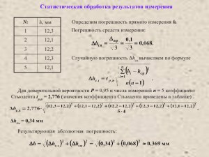 Как определить истинное соотношение по результатам выборочного измерения?