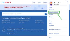 Зачем 4.04.23 Госуслуги стали предлагать подключить уведомление ВКонтактах?
