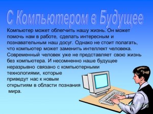 Сможет ли компьютер простоять включённым несколько лет?