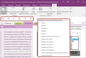 Какая из систем управления информацией лучше? Evernote или OneNote?