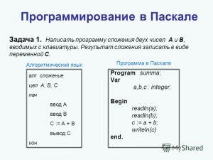 Как решить данную задачу на языке программирования паскаль?