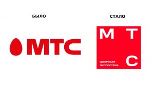 Почему новый логотип МТС стал квадрат, что символизирует?