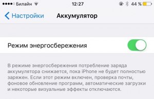 Что такое "Включён режим энергосбережения, осталось 10% заряда" в Telegram?