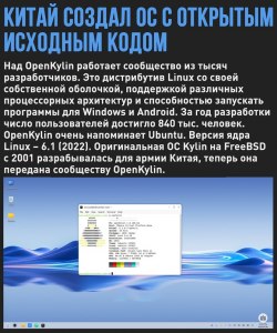 Какая операционная система признана в России лучшей?