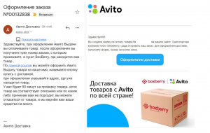 Зачем на Авито при продажах устраивают соревнования?