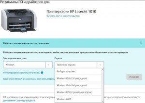 Как установить принтер HP Laserjet 1010 на ПК с ОС Windows 10 64-bit?