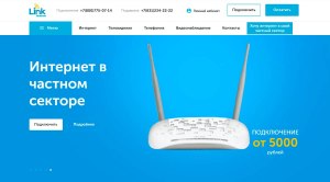 Самый лучший интернет-провайдер в Нижнем Новгороде?