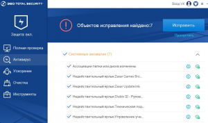 360 Total Security или Avast Free Antivirus - что лучше поставить временно?