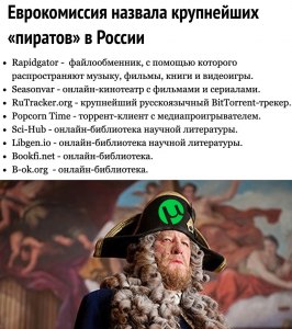 Как скачать у пиратов недоступного в России западного контента?