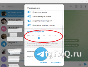 Как убрать чат канала в Telegram в неактивный режим?