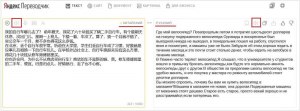Перевод с китайского на русский по фото онлайн - где найти переводчик?