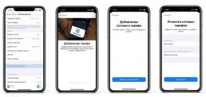 Как активировать eSIM Скайлинк?