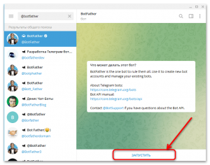 Как привязать Telegram к FatherBot?
