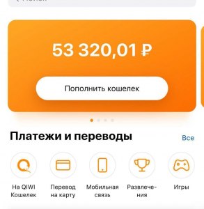 Когда исчезнет Qiwi кошелёк в России?